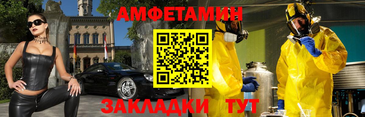 Моздок  АМФ Premium  Amphetamine  Вход с VPN 