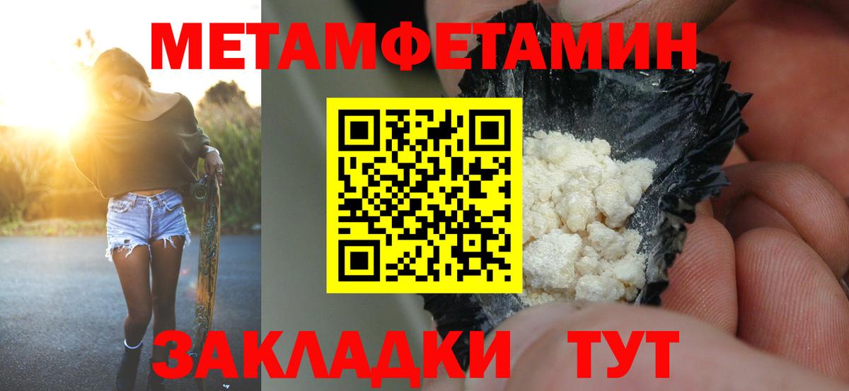 Амфетамин Розовый Моздок