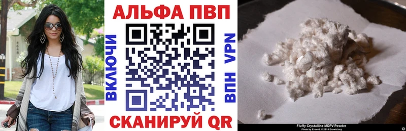 Alpha PVP VHQ  Моздок 