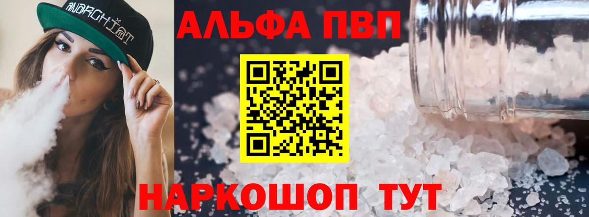 Alpha-PVP мука Моздок