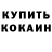 Кокаин 97% Morroksx
