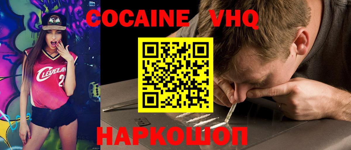 Кокаин Перу  COCAIN FishScale  Вход с VPN  Кокаин  где можно купить наркотик  Моздок 