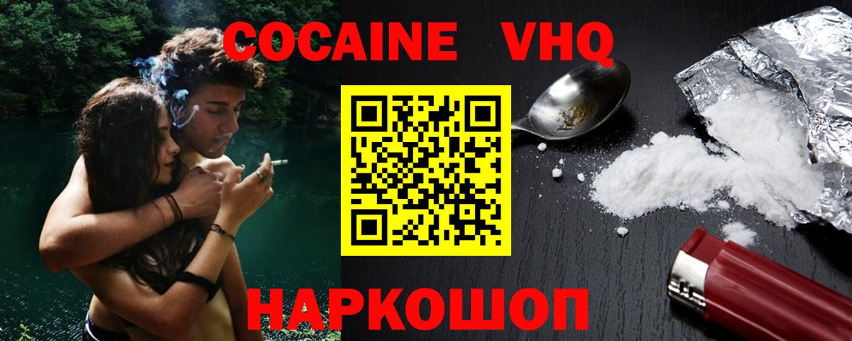 Cocaine Эквадор Моздок