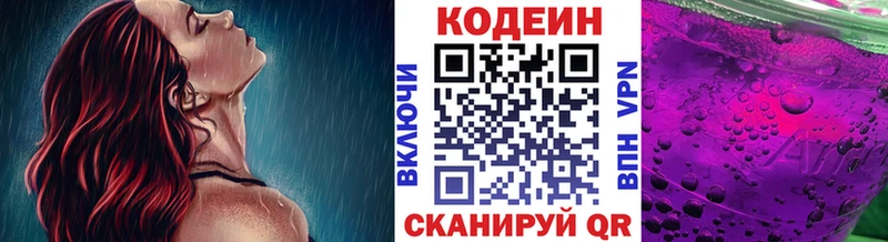 Codein напиток Lean (лин)  наркошоп  Моздок 