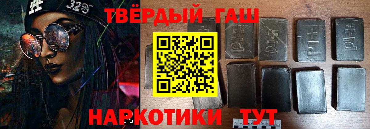 ГАШ  ГАШ hashish  ГАШ хэш  Вход с VPN  Моздок 