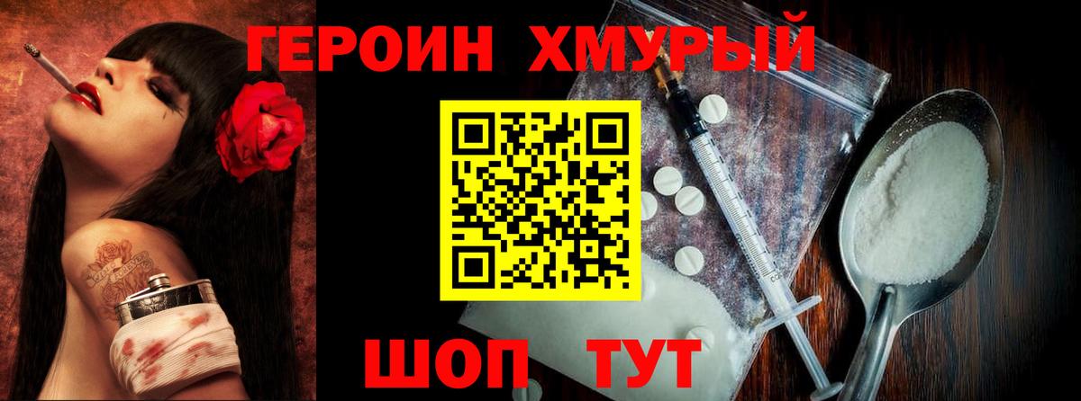 Моздок  ГЕРОИН  Вход с VPN  Героин VHQ 