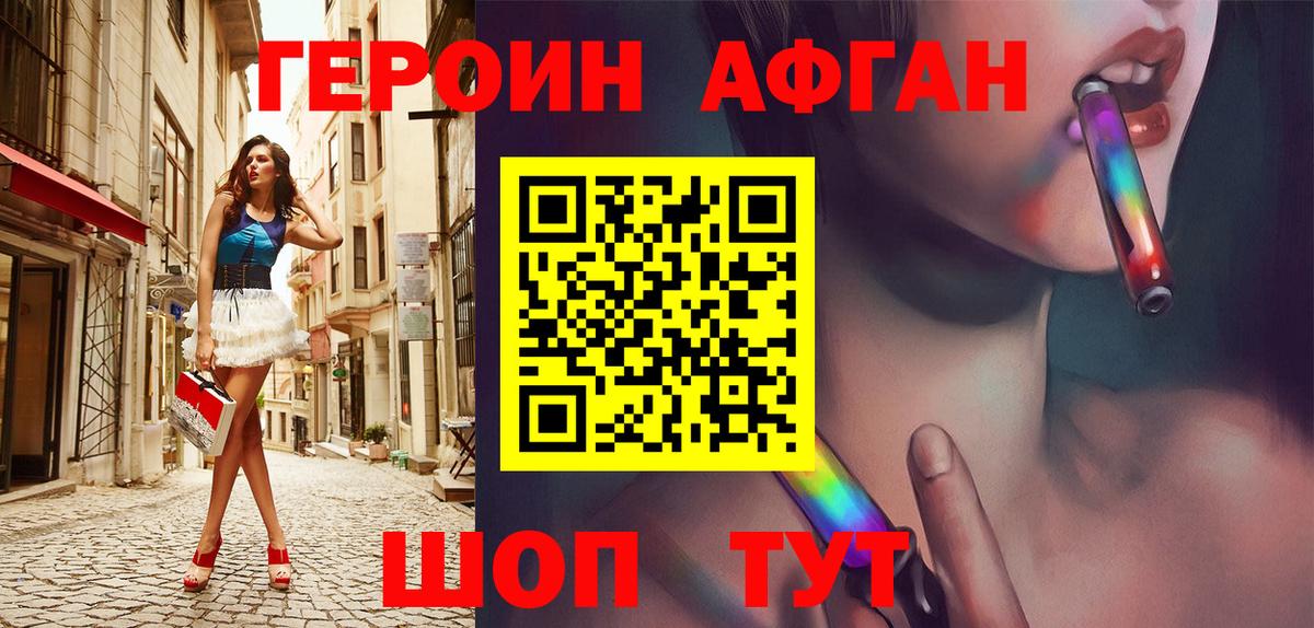 Героин хмурый Моздок