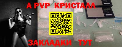 apvp Гатчина