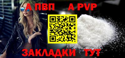 apvp Гатчина