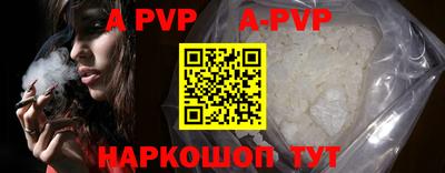 apvp Гатчина