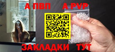 apvp Гатчина
