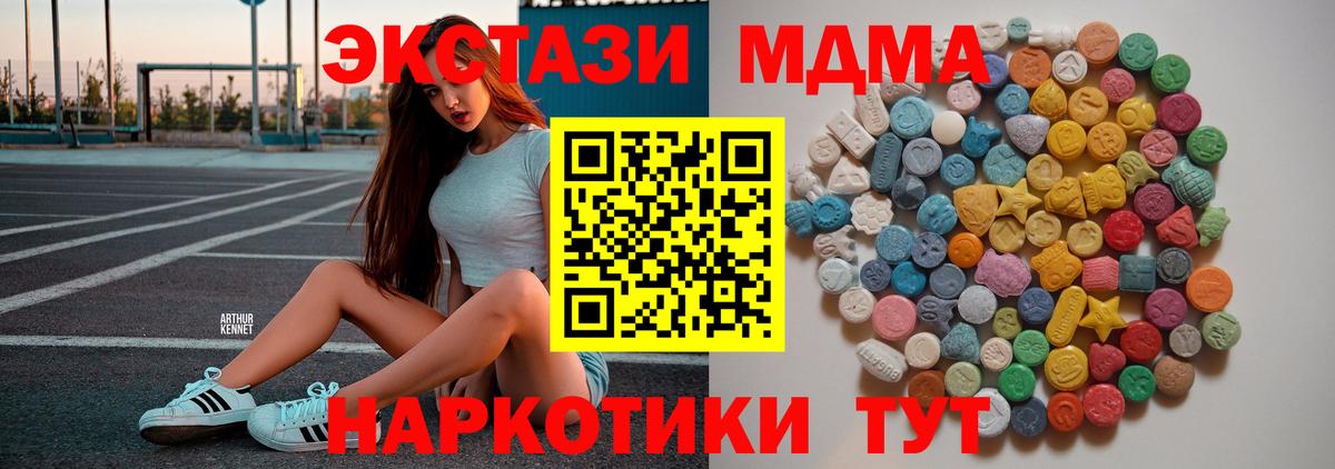 MDMA Molly  Вход с VPN  Моздок  MDMA кристаллы 