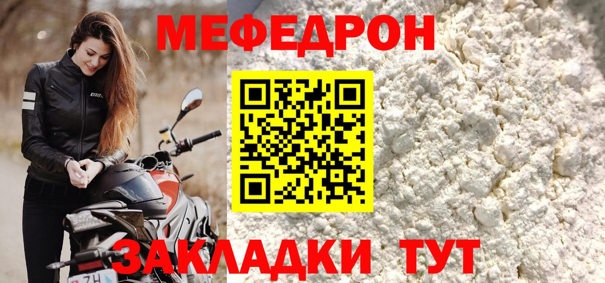Мефедрон мука Моздок