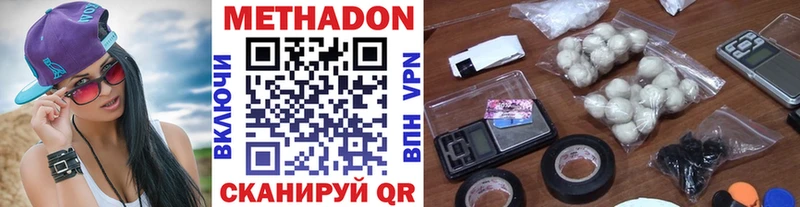 Метадон VHQ  Моздок 