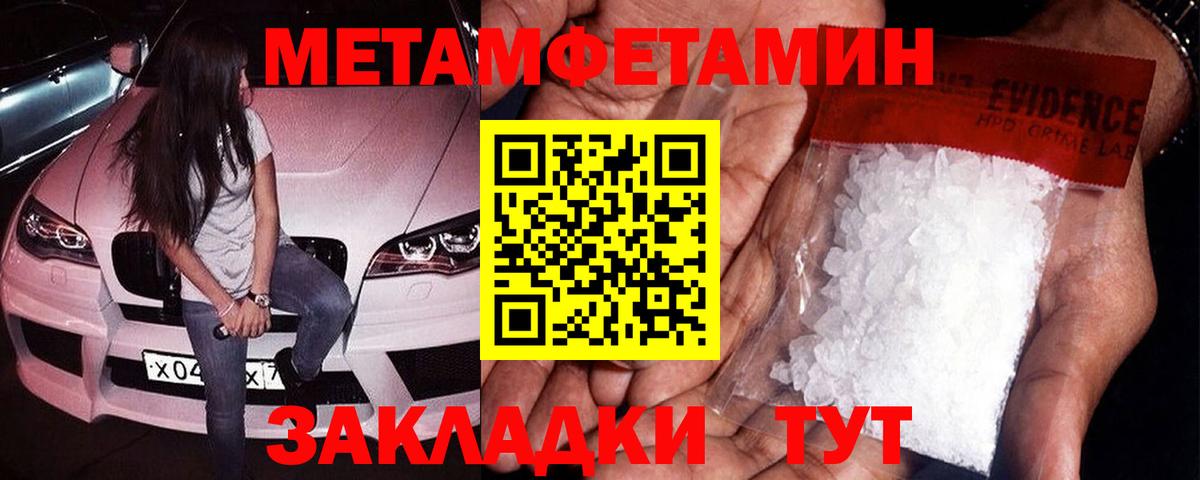 Первитин витя Моздок