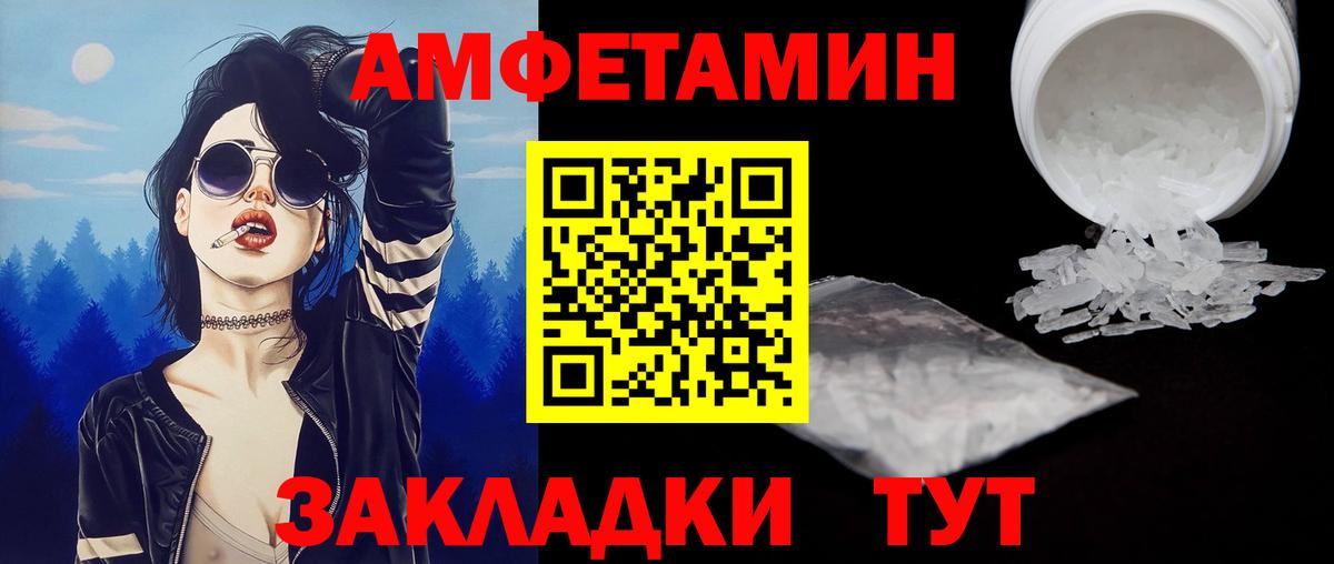 Моздок  Метамфетамин  Вход с VPN  Первитин кристалл 