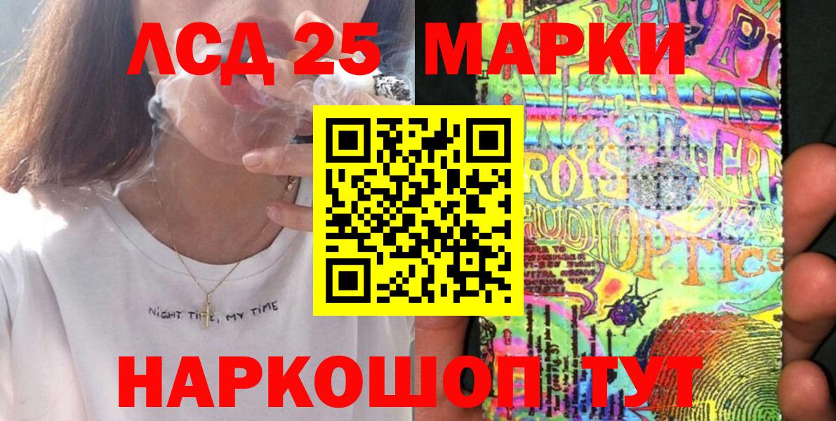 Марки NBOMe 1500мкг Моздок