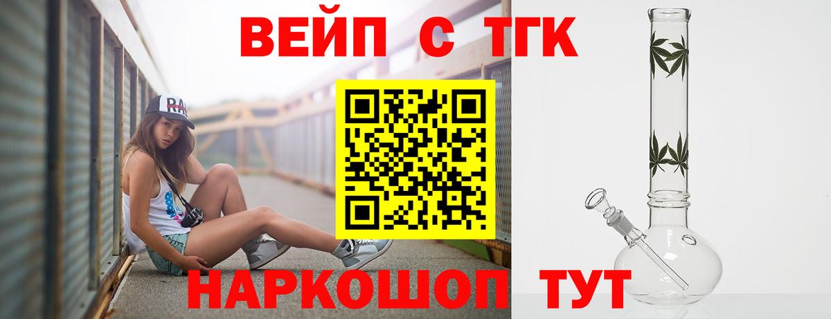 ТГК THC oil Моздок
