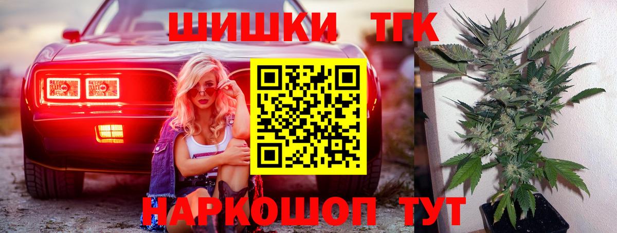 Канабис OG Kush  МАРИХУАНА конопля  Конопля White Widow  Моздок  Вход с VPN 